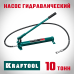 Гидравлический насос 10 т KRAFTOOL 43425-10
