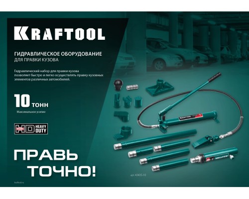 Гидравлический насос 10 т KRAFTOOL 43425-10