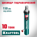 Профессионал 10т 43027-10 10 т, гидравлический цилиндр ЗУБР KRAFTOOL 43427-10