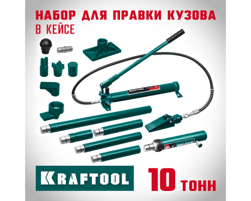 Набор для правки кузова 10 т, в пластиковом кейсе KRAFTOOL 43435-10