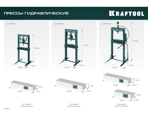 Гидравлический пресс с домкратом и возвратными пружинами PMW-20, 20 т KRAFTOOL 43470-20