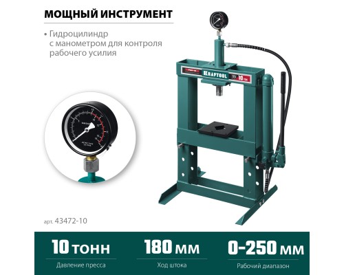 Гидравлический пресс с гидронасосом и манометром PMP-10, 10 т KRAFTOOL 43472-10