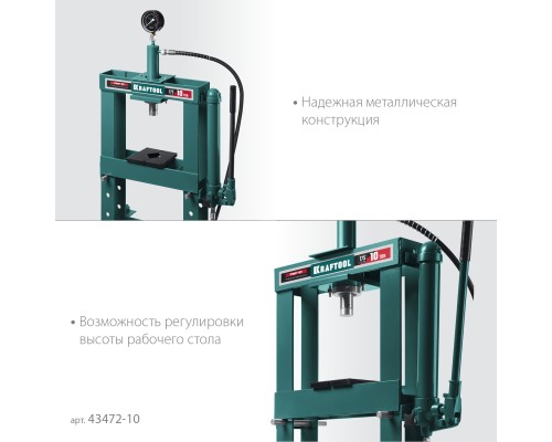 Гидравлический пресс с гидронасосом и манометром PMP-10, 10 т KRAFTOOL 43472-10
