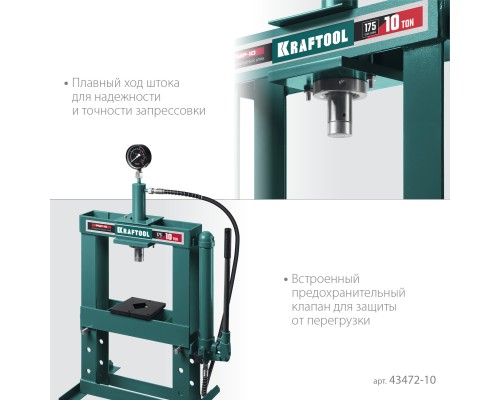 Гидравлический пресс с гидронасосом и манометром PMP-10, 10 т KRAFTOOL 43472-10