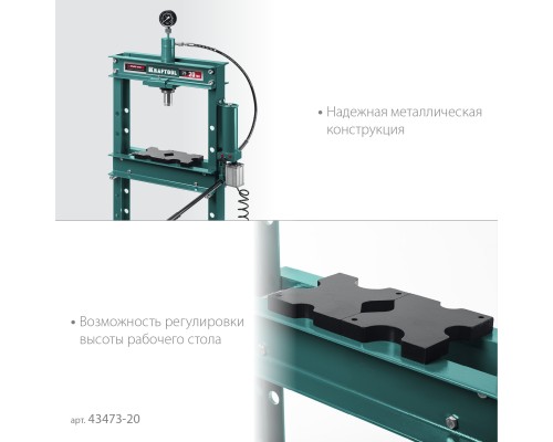 Гидравлический пресс с гидронасосом и пневмоприводом PMD-20, 20 т KRAFTOOL 43473-20