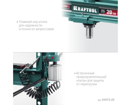Гидравлический пресс с гидронасосом и пневмоприводом PMD-20, 20 т KRAFTOOL 43473-20