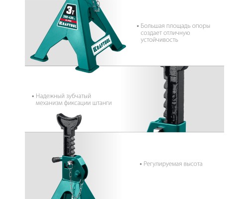Усиленная страховочная подставка со штифтом S-PIN, 3 т, 280-430 мм KRAFTOOL 43465-3