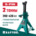 Усиленная страховочная подставка со штифтом S-PIN, 2 т, 290-420 мм KRAFTOOL 43465-2