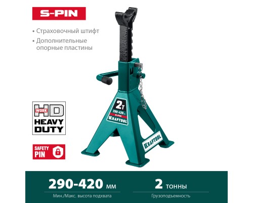 Усиленная страховочная подставка со штифтом S-PIN, 2 т, 290-420 мм KRAFTOOL 43465-2