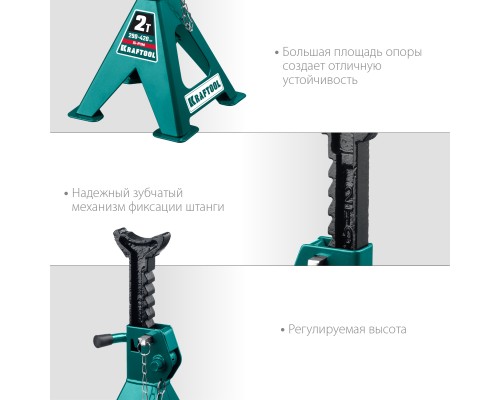 Усиленная страховочная подставка со штифтом S-PIN, 2 т, 290-420 мм KRAFTOOL 43465-2