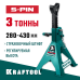 Усиленная страховочная подставка со штифтом S-PIN, 3 т, 280-430 мм KRAFTOOL 43465-3