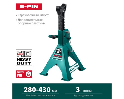 Усиленная страховочная подставка со штифтом S-PIN, 3 т, 280-430 мм KRAFTOOL 43465-3