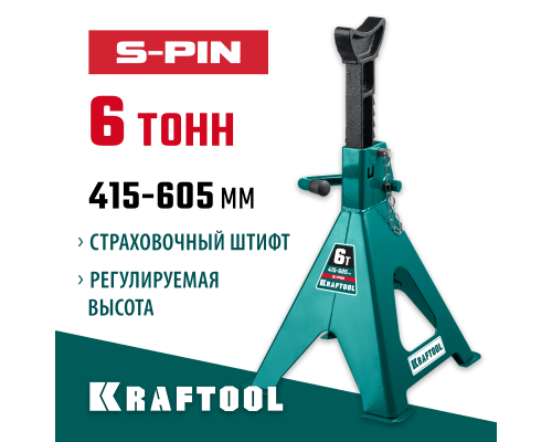 Усиленная страховочная подставка со штифтом S-PIN, 6 т, 415-605 мм KRAFTOOL 43465-6