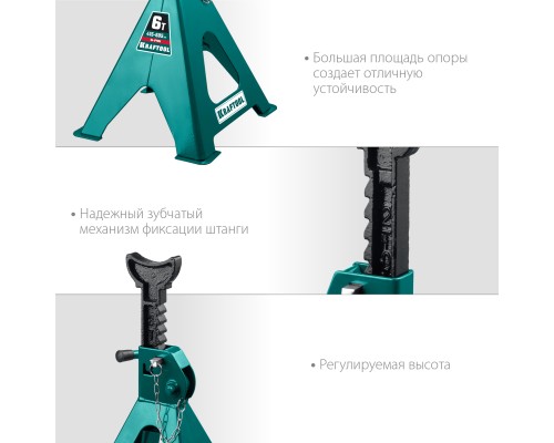 Усиленная страховочная подставка со штифтом S-PIN, 6 т, 415-605 мм KRAFTOOL 43465-6