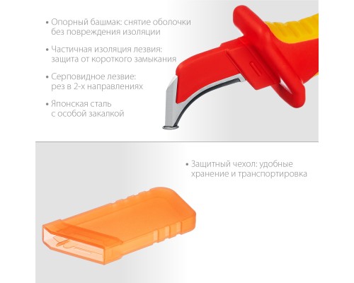 Диэлектрический нож электрика KN-7, 1000 В, изогнутый KRAFTOOL 45400