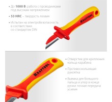 Диэлектрический нож электрика KN-1, 1000 В, прямой KRAFTOOL 45401