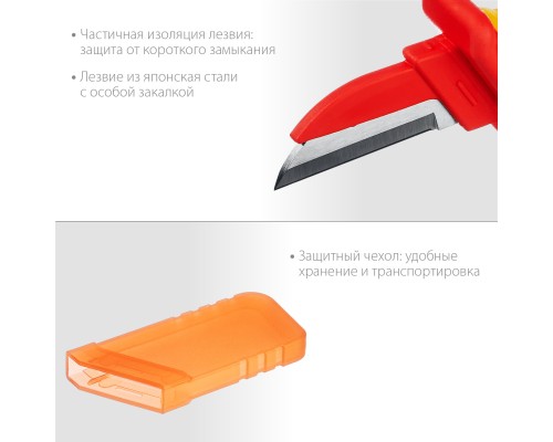 Диэлектрический нож электрика KN-1, 1000 В, прямой KRAFTOOL 45401