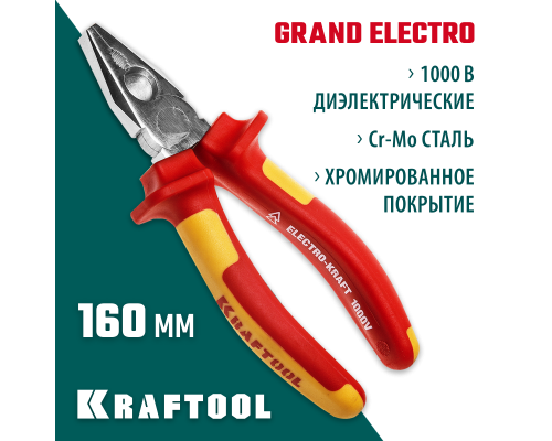 Комбинированные плоскогубцы Electro-Kraft, 160 мм KRAFTOOL 2202-1-16_z01