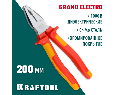 Xромированные плоскогубцы Electro-Kraft KRAFTOOL 2202-1-20_z01