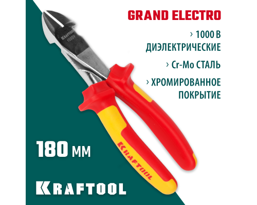 Усиленные бокорезы Electro-Kraft, 180 мм KRAFTOOL 2202-6-18_z01