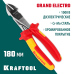 Усиленные бокорезы Electro-Kraft, 180 мм KRAFTOOL 2202-6-18_z01