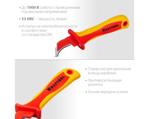 Диэлектрический нож электрика KN-7, 1000 В, изогнутый KRAFTOOL 45400