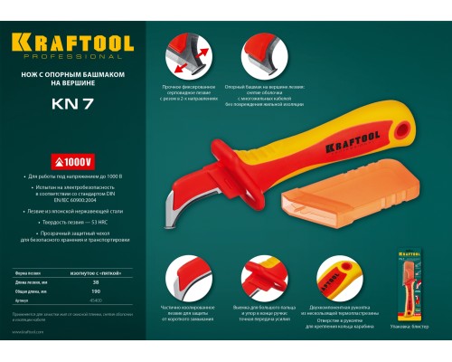 Диэлектрический нож электрика KN-7, 1000 В, изогнутый KRAFTOOL 45400