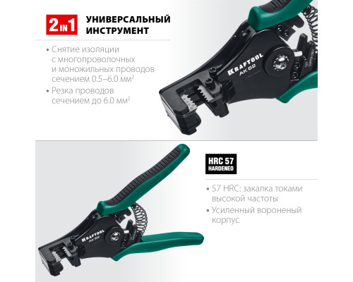 Полуавтоматический стриппер АК-62, 0.5-6 мм2 KRAFTOOL 22681 Полуавтоматический стриппер АК-62, 0.5-6 мм2 KRAFTOOL 22681