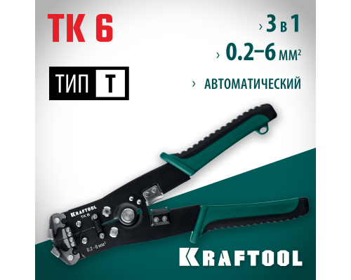 Автоматический стриппер TK-6, 0.2-6 мм2 KRAFTOOL 22635