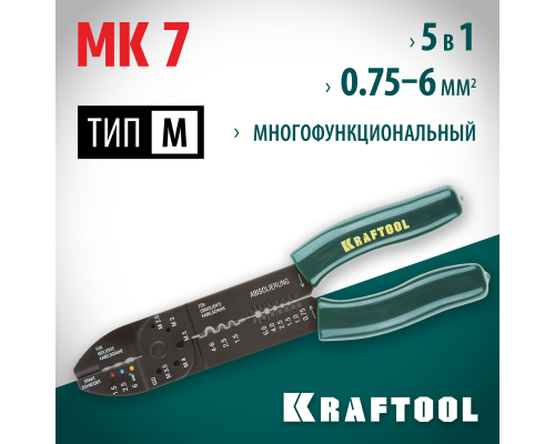 Многофункциональный стриппер MK-7, 0.75-6 мм2 KRAFTOOL 22661