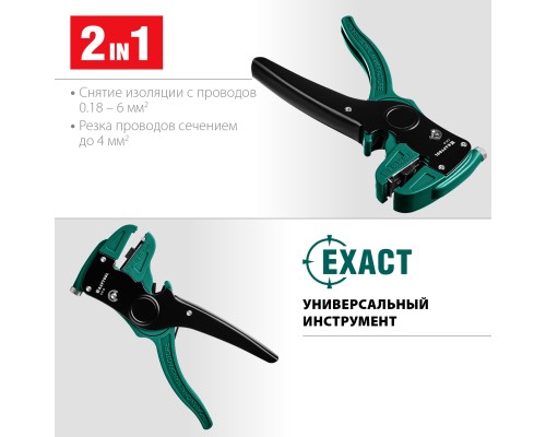 Автоматический стриппер CK-6, 0.2-6 мм2 KRAFTOOL 22630