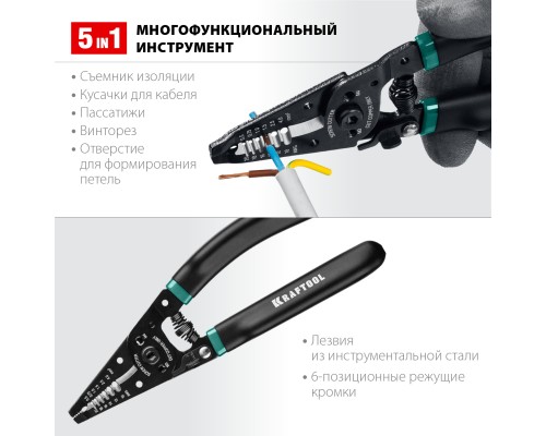 Многофункциональный стриппер PK-40, 0.5-4 мм2 KRAFTOOL 22659