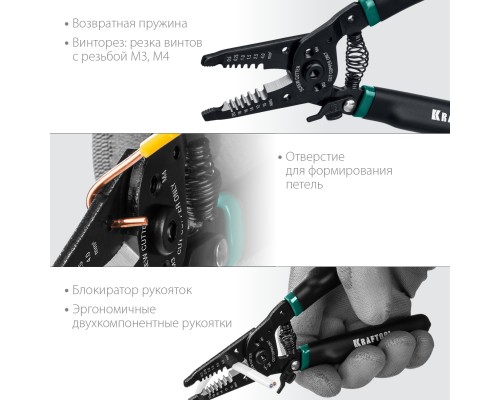 Многофункциональный стриппер PK-40, 0.5-4 мм2 KRAFTOOL 22659