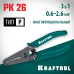 Многофункциональный стриппер PK-26, 0.6-2.6 мм KRAFTOOL 22660-15_z01