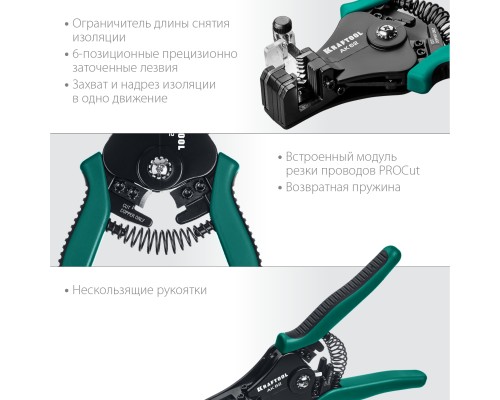 Полуавтоматический стриппер АК-62, 0.5-6 мм2 KRAFTOOL 22681