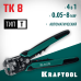 Автоматический стриппер TK-8, 0.05-8 мм2 KRAFTOOL 22637