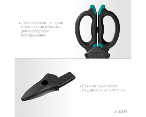 Ножницы электрика ELECTRIC, 4 в 1, 160 мм, с чехлом KRAFTOOL 23356