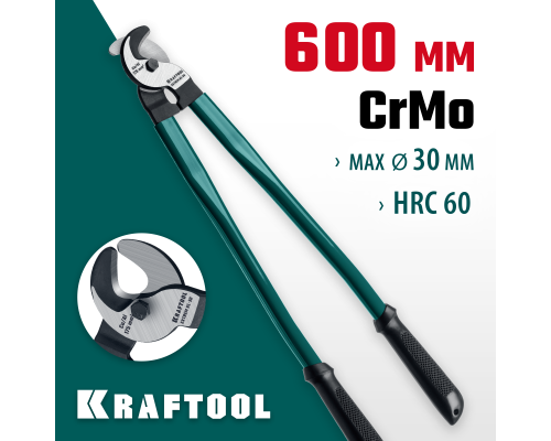 Кабелерез+N1237:O1249O1236:O1249 Extrem KL-30 KRAFTOOL 23349-30