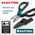 Ножницы электрика ELECTRIC, 4 в 1, 160 мм, с чехлом KRAFTOOL 23356