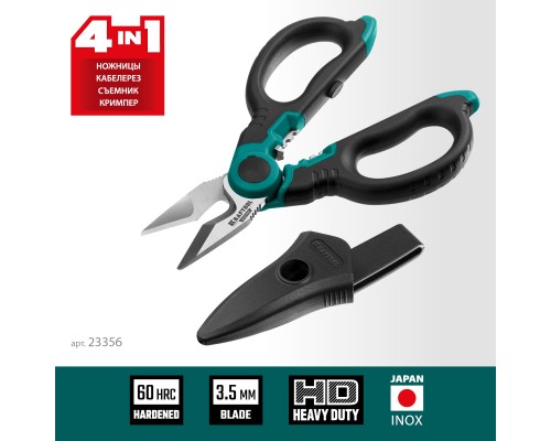 Ножницы электрика ELECTRIC, 4 в 1, 160 мм, с чехлом KRAFTOOL 23356