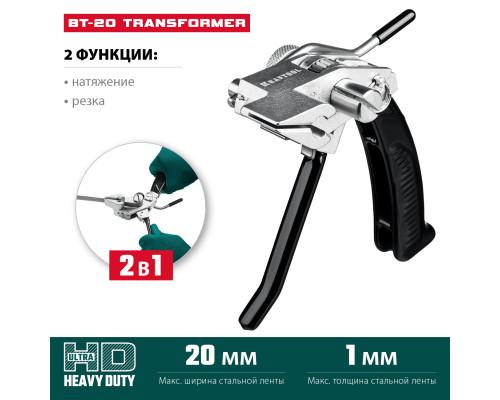 Инструмент для натяжения стальной монтажной ленты Transformer BT-20 KRAFTOOL 22620 Инструмент для натяжения стальной монтажной ленты Transformer BT-20 KRAFTOOL 22620