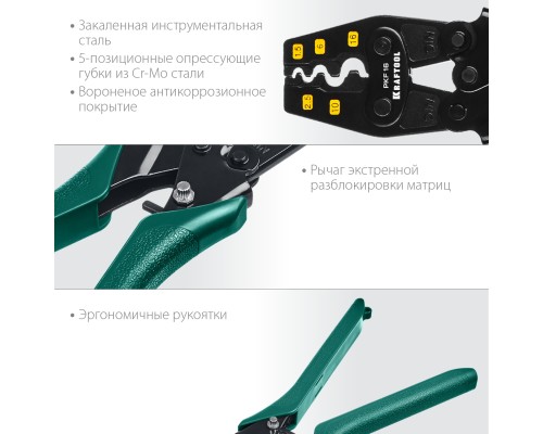 Усиленные пресс-клещи PKF-16, 1.5-16 мм2, для медных наконечников и гильз KRAFTOOL 45466