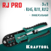 Универсальный кримпер RJ-Pro, KRAFTOOL 22698