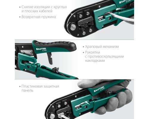 Универсальный кримпер RJ-Pro, KRAFTOOL 22698