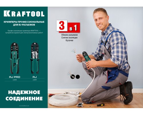 Универсальный кримпер RJ-Pro, KRAFTOOL 22698