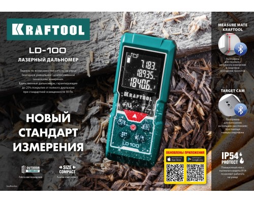 Лазерный дальномер LD-100, 5 см-100 м KRAFTOOL 34765