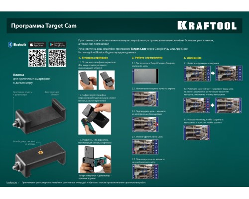 Лазерный дальномер LD-100, 5 см-100 м KRAFTOOL 34765