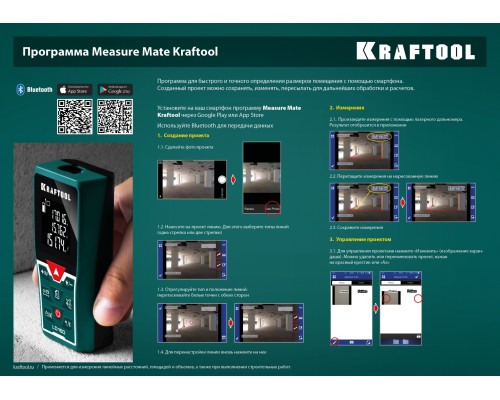 Лазерный дальномер LD-150 KRAFTOOL 34767