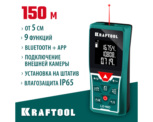 Лазерный дальномер LD-150 KRAFTOOL 34767