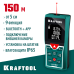Лазерный дальномер LD-150 KRAFTOOL 34767